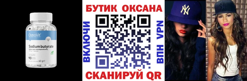 продажа наркотиков Закаменск Бутират 1.4BDO
