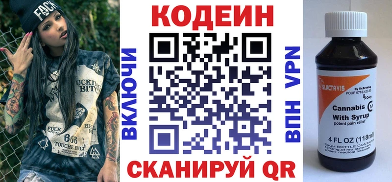 где купить наркотик ОМГ ОМГ ONION Codein Purple Drank Закаменск