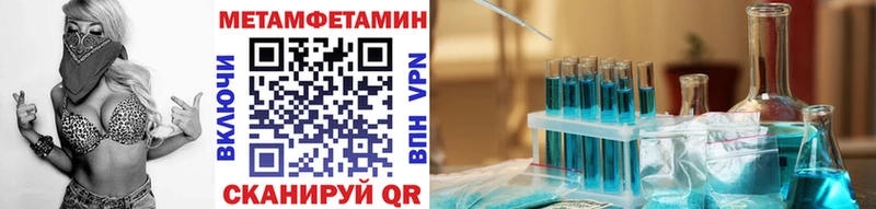 Первитин Methamphetamine  хочу   Закаменск 